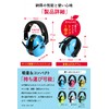 Yorkshin Earmuffs for Children, Soundproofing, Kids, Autism, Hearing Sensitivity, Live,