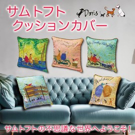 Upower Sam Toft Throw Pillow Cover Travel Pool