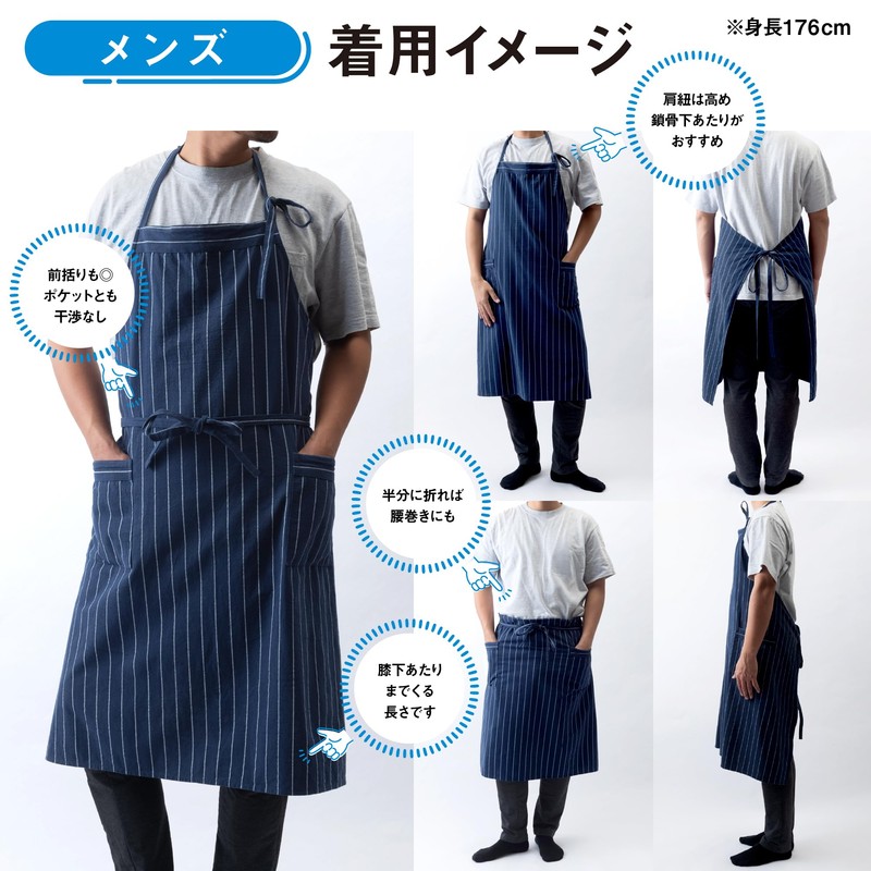 Chapdaddy Apron, Spring 2026, Men's, Navy, Striped, Large Size, Long