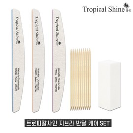 Zebra Vandal Nail Care Set 5 Nail Failure Wood Stick Sanding Block Self Nail / 지브라 반달 네일케어세트 5종 네일화일 우드스틱 샌딩블럭 셀프네일