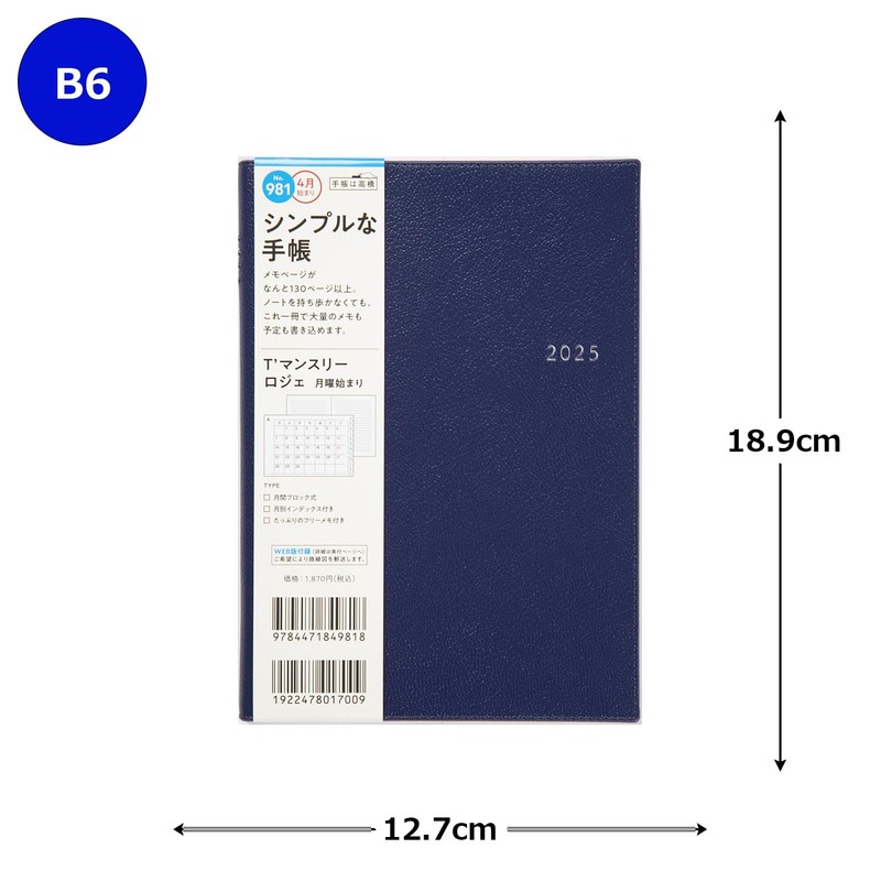 Takahashi No. 981 Notebook, Begins from April 2025, B6, Monthly,