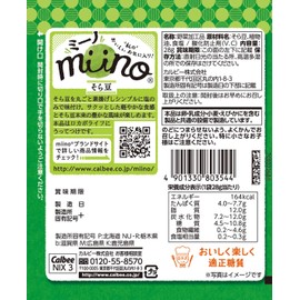 Calbee Miino Sauce Flavor, 1.0 oz (28 g) x 12 Bags