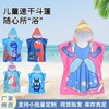 Kids' Hooded Beach Towel Cape - Microfiber, Character Design, Absorbent & Quick-Dry for Bath and Swim 60*120cm/Fox 10ea