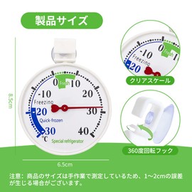 Refrigerator Thermometer, Food Thermometer, Refrigeration Chemicals Thermometer, Automatic Sensing Physical Measurement, Suitable for Kitchen and Home Use, Suitable for Fruits, Vegetables, Cakes, Fish