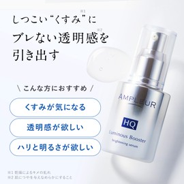 AMPLEUR Introduction Beauty Serum "Luminous HQ Booster" 1.4 fl oz (40 ml) Hydroquinone, Retinol, Doctor's Cosmetics