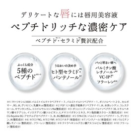 Love Me Touch Love Me Lips Eri Uehara Cosmetics Peptide Ceramide Lip Plumper No Touch Beauty Beauty Encyclopedia Dictionary Book Author