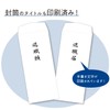 SASAGAWA 44-506 Easy Creation Retirement Registration with Resume