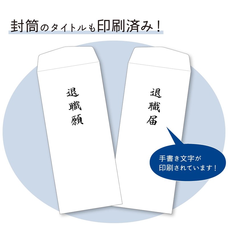 SASAGAWA 44-506 Easy Creation Retirement Registration with Resume
