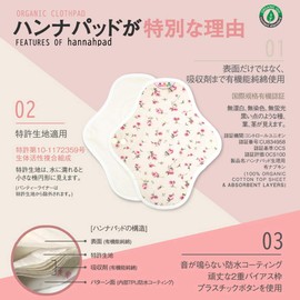 Hannah Pads, Medium, Set of 4, Basic Type, 10.6 inches (27 cm), Organic Cloth Napkins, Set, Pattern, Random Pattern