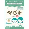 なごみプラス ホスファチジルセリン100mg カルシウム・DHA・ボーンヘップ 国内生産 　