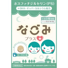 なごみプラス ホスファチジルセリン100mg カルシウム・DHA・ボーンヘップ 国内生産 　