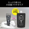 Rosette Facial Cleansing Pasta, Deep Black, 8.5 oz (240 g),