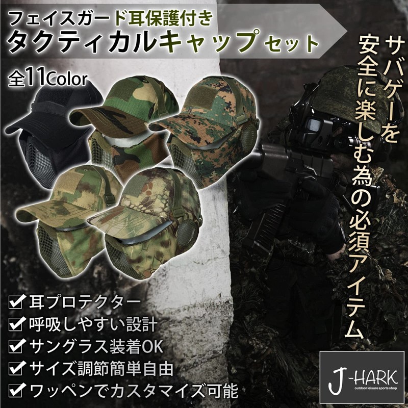 J-HARK Airsoft Mask Face Guard Tactical Cap Set with Ear