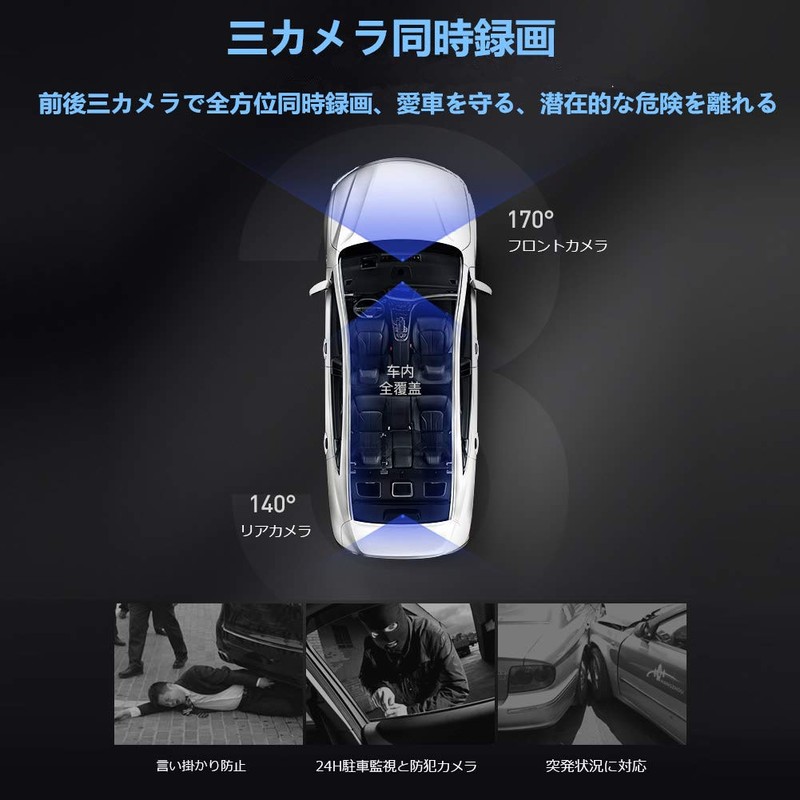 Aokyoung Dash Camera, Front and Rear 3 Cameras, WDR Function,