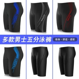 Haizid a660 Men's Plus Size Quick-Dry Breathable Skin-Friendly Cropped Swim Pants with Discreet Lining Adult 022 Lake Blue+2XL [Recommended Weight: 55.00 Kg-65.00 Kg] 10ea