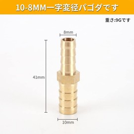 AAGWW 3pcs 10-8mm Hose ID Separator Extender Connector Hose Connector Direct Connector Connector Adapter Brass Material (Design: 10-8mm Hose Connector, Total 3 Pieces)