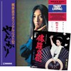 Yadokari (+ Shura No Hana 7") [Vinyl LP]