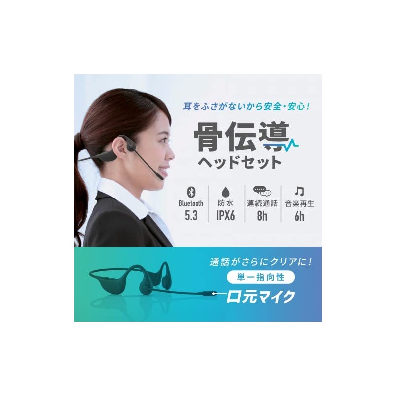 Sanwa Supply MM-BTSH65BK Bone Conduction Headset