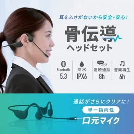 Sanwa Supply MM-BTSH65BK Bone Conduction Headset