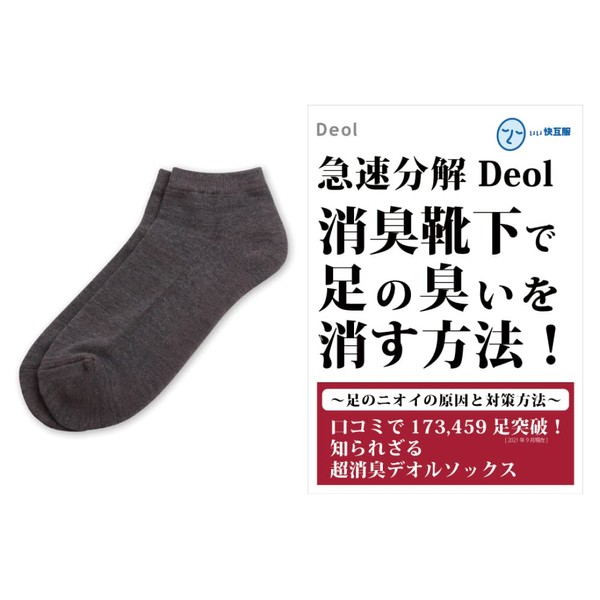 Deol Men's Sneakers, Deodorizing Socks, 9.8 - 10.6 inches (25 - 27 cm), Grey, Made in Japan, Long Time Deodorizing, Deor Socks, Anti-odor, Foot Odor, Plain, Ankle Length, Men's