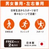 オレンジケアプロダクツ 歩きたくなるサポーター BODY ACTIVE 足首用 フリーサイズ 2枚