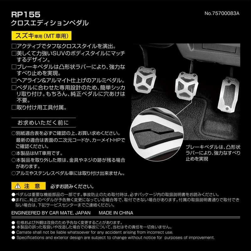 Carmate MT RP155 Pedal Set, For Suzuki MT Cars, Jimny