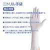 Daiki Co., Ltd. Nitrile Gloves, Disposable Gloves, Food Sanitation Law