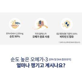 Alaska Omega 3 1100 Pure Altige Care Max 4th generation complex omega 3 60 capsules, 2 pcs / 알래스카 오메가3 1100 퓨어 알티지 케어 맥스 4세대 복합 오메가3 60캡슐, 2개
