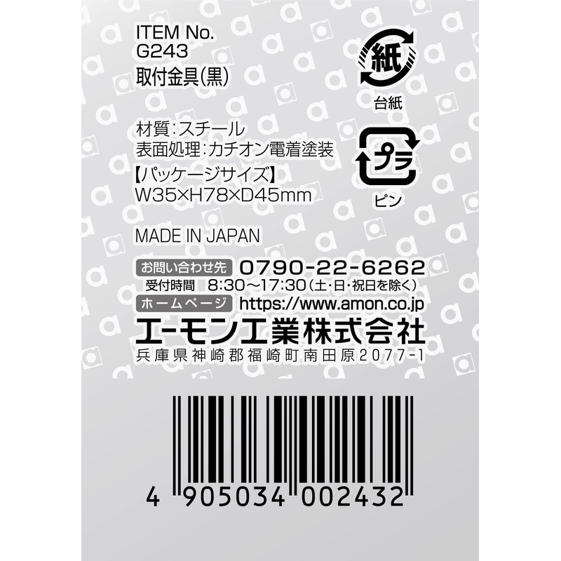 amon attachment fitting (L-shaped), black, hole dia. 10 mm, 25
