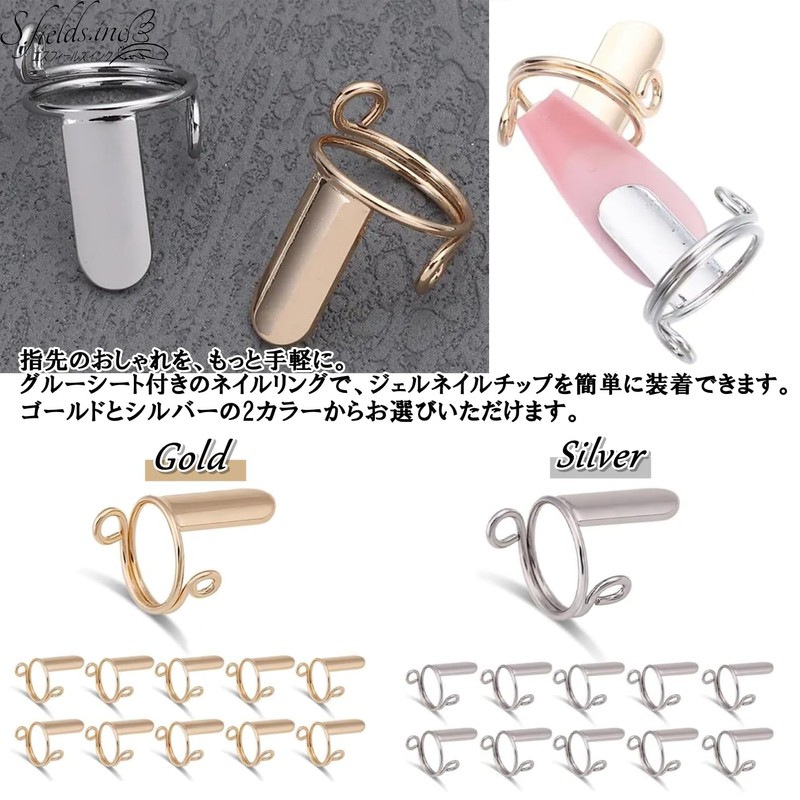 S.fields.inc Nail Rings Set of 10 with Glue Sheet Phalange