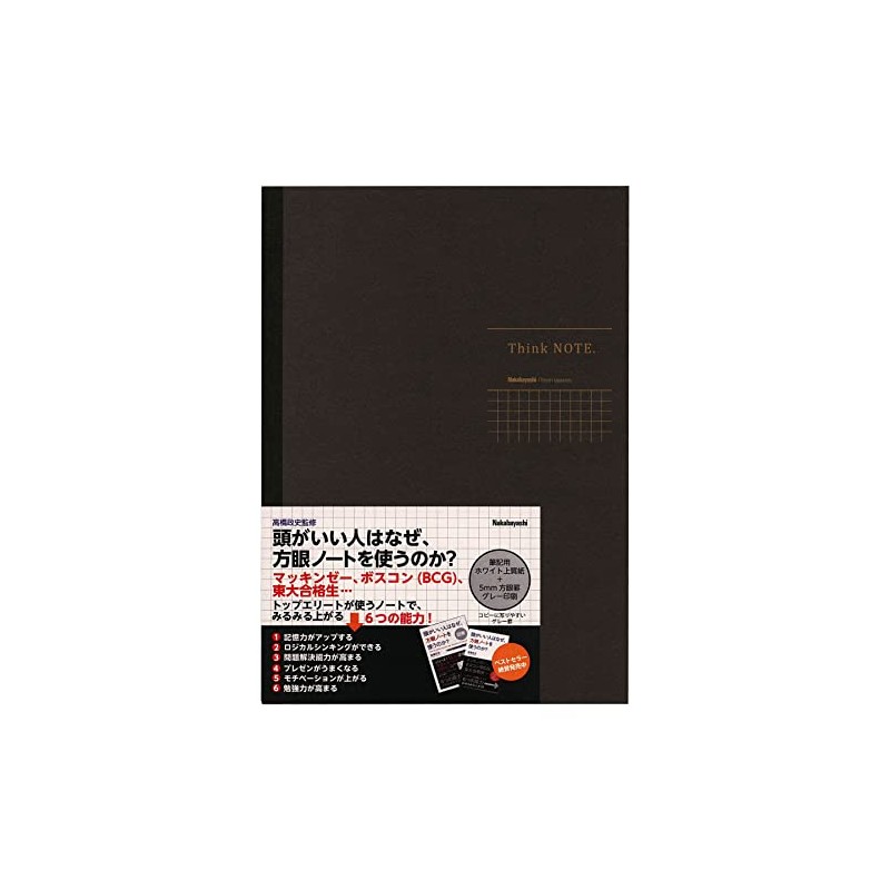 Takahashi Masafumi x Nakabayashi Logical Thinking Notebook, Grid Black/Gray, No-B552S-DN