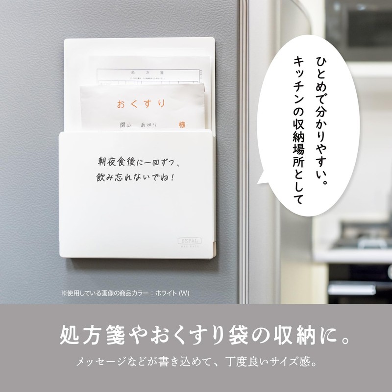 Sekisei SEL-2851-70 Separate Magrack A5 Vertical White