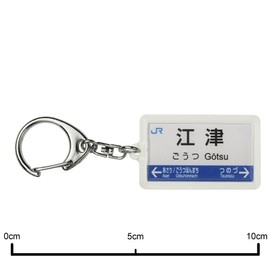 JR nishinihon 山陰本線 "江津" Key Holder Train Goods