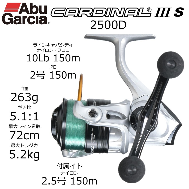Abu Garcia Cardinal 3 S2500D