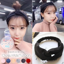 moin moin ヘアバンド ターバン ブラック こっくり かわいい ワイド ツイスト クロス おしゃれ 無地 シンプル ヘアアレンジ/レディース バンダナ 女性 髪留め 洗顔 2507hrb11