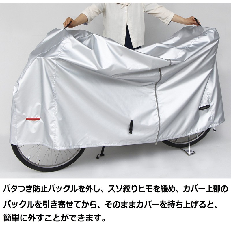 MARUTO(マルト) 電動アシスト車におすすめクイックカバー(電動)一般タイプ EL-C シルバー