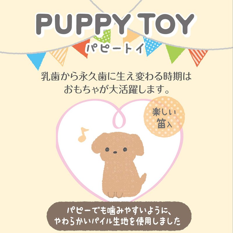 Admate (ADD. MATE) Puppy Toy Chick