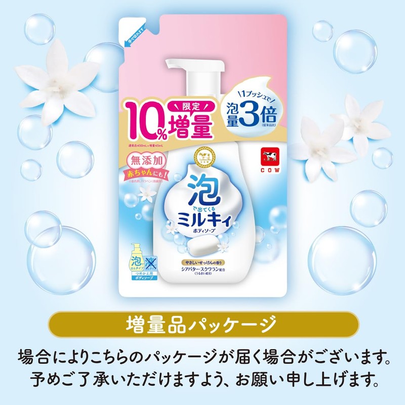 Foam Milky Body Soap, Gentle Soap, Refill, 15.9 fl oz
