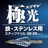 Motoyuki GDR-SDR-422EX Step Drill, Iron, Stainless Steel, Resin, Wood, For
