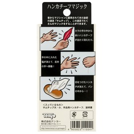 Handkerchief Magic