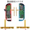 ZHSHXNGY ジョイコン 修理 switch コントローラー 交換部品 スイッチ専用 左/右SL SR ボタンキーフレックスケーブル