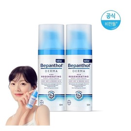 Bayer Bepanthol Derma Regenerating Night Face Cream 50ml x2 (+Sample_Night Cream 1) / 바이엘 비판톨 더마 리제너레이팅 나이트 페이스 크림 50ml x2개(+견본나이트크림1