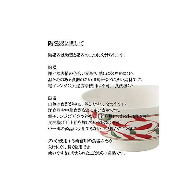 Japanese Tableware (10 x 8 cm / 180 cc) with