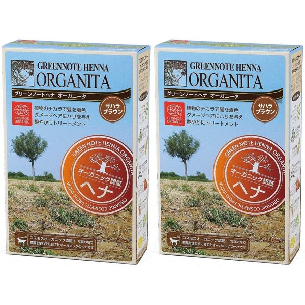 guri-nno-tohena o-gani-ta, Sahara, Brown G * BOX SET