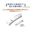 東芝 LED懐中電灯 KFL-1234(W) 単1形から単4形までどれでも使える 防滴構造 ホワイト