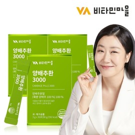 Vitamin Village Yangdae Chuhwan 3000 Brothers 3,90 bags 3 months 3 months / 비타민마을 양배추환 3000 무부형제 3박스 총90포 3개월분