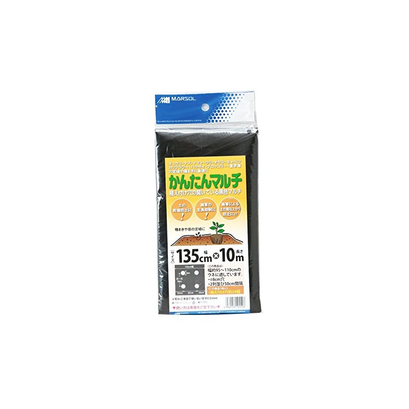 Marsol Easy Multi, 53.1 inches (135 cm) x 32.8 ft