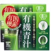 New days of Away from Kyushu Organic Barley Grass and Organic Kale Organic Blue Juice 3gx30 Bag , , ,