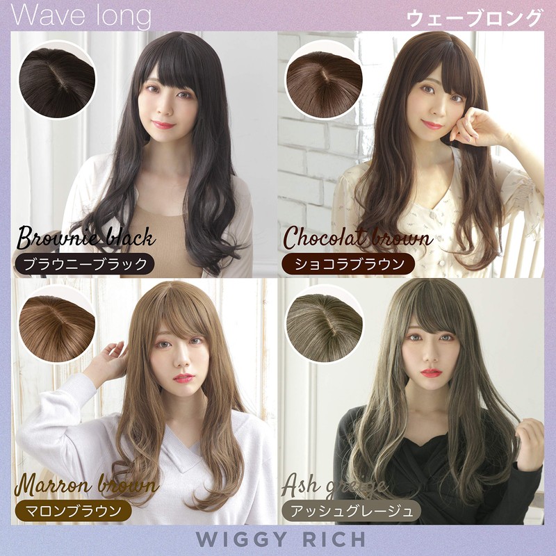 WIGGY RICH Wave Long (Ash Greige)