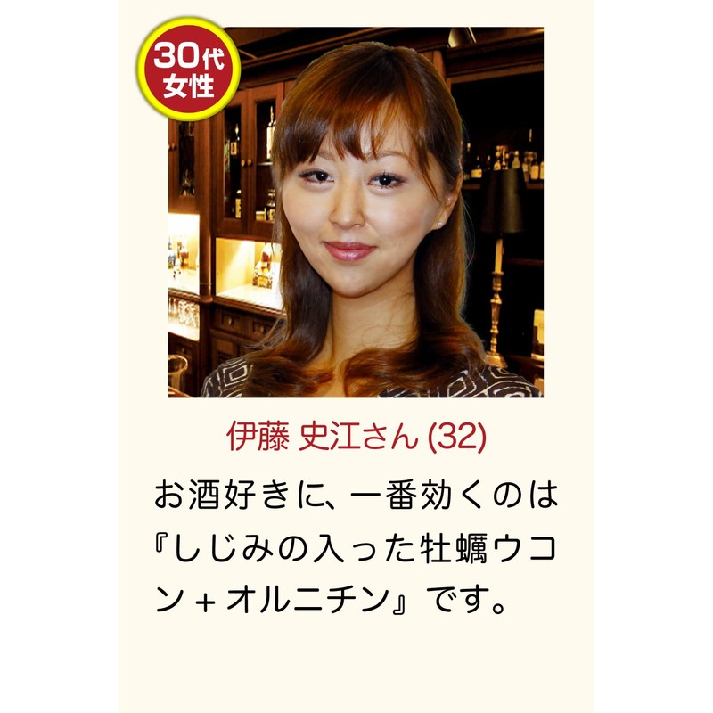 Shijimi + Oysters + Turmeric + Ornithine 4 Large Ingredients